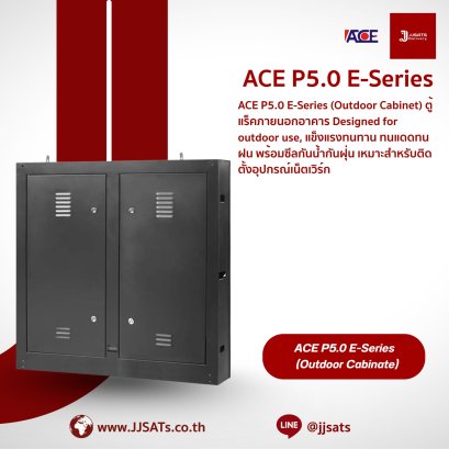 ตู้แร็คติดตั้งภายนอกอาคาร ACE P5.0 E-Series | แข็งแรงทนทาน ทนแดดทนฝน พร้อมซีลกันน้ำกันฝุ่น | เหมาะสำหรับติดตั้งอุปกรณ์เน็ตเวิร์กและไฟเบอร์ออฟติก | By JJSATs