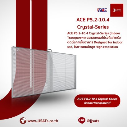 จอแสดงผลโปร่งใสภายในอาคาร ACE P3.91-7.82 Crystal-Series | ความละเอียดสูง ภาพคมชัด พร้อมดีไซน์โปร่งใส | เหมาะสำหรับติดตั้งภายในอาคาร | By JJSATs