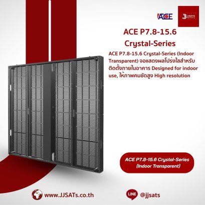 จอแสดงผลโปร่งใสภายในอาคาร ACE P7.8-15.6 Crystal-Series | ความละเอียดสูง ภาพคมชัด | เหมาะสำหรับติดตั้งภายในอาคาร | By JJSATs