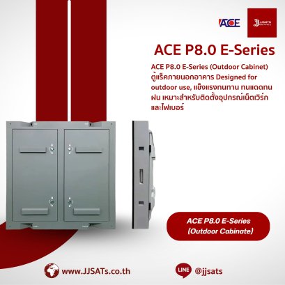 ตู้แร็คติดตั้งภายนอกอาคาร ACE P8.0 E-Series | แข็งแรงทนทาน ทนแดดทนฝน เหมาะสำหรับอุปกรณ์เน็ตเวิร์กและไฟเบอร์ออฟติก | By JJSATs