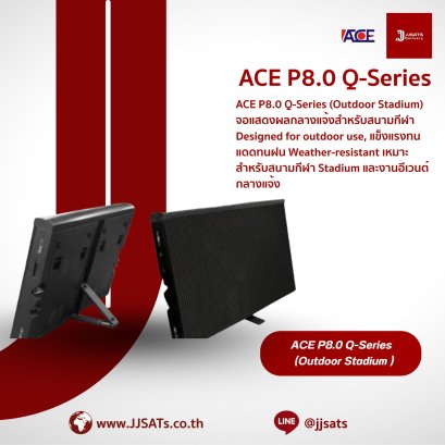 ACE P8.0 Q-Series (Outdoor Stadium) จอแสดงผลกลางแจ้งสำหรับสนามกีฬา Designed for outdoor use, แข็งแรงทนแดดทนฝน Weather-resistant เหมาะสำหรับสนามกีฬา Stadium และงานอีเวนต์กลางแจ้ง