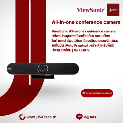 ViewSonic All-in-one conference camera All-in-one video conferencing camera integrating camera, mic, and speaker. Features Auto Framing, ideal for modern meeting rooms. | By JJSATs