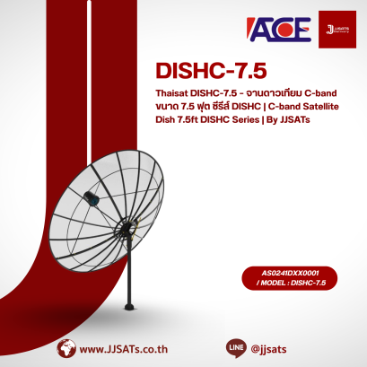 Thaisat DISHC-7.5 – จานดาวเทียม C-band ขนาด 7.5 ฟุต ซีรีส์ DISHC | C-band Satellite Dish 7.5ft DISHC Series | By JJSATs