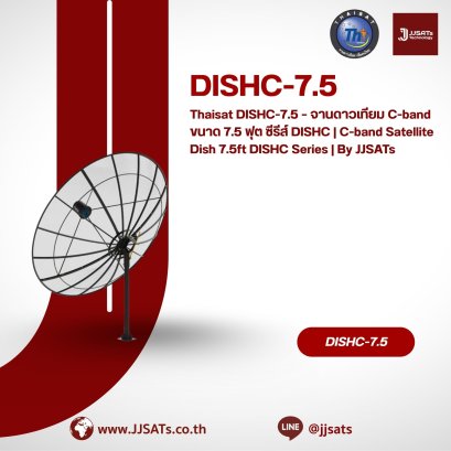 Thaisat DISHC-7.5 – C-band Satellite Dish 7.5ft DISHC Series | By JJSATs