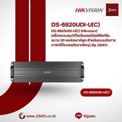 DS-6920UDI-U(C) (Hikvision) 20-Port Output Multi-Functional Video Center, Powerful Video Wall Controller System | By JJSATs