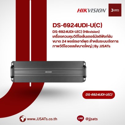 DS-6924UDI-U(C) (Hikvision) 24-Port Output Multi-Functional Video Center, Powerful Video Wall Controller System | By JJSATs