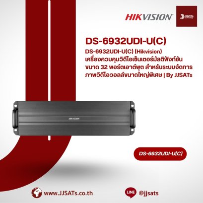 DS-6932UDI-U(C) (Hikvision) 32-Port Output Multi-Functional Video Center, Ultra-Scale Video Wall Controller System | By JJSATs