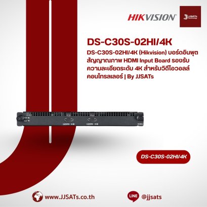 DS-C30S-02HI/4K (Hikvision) 4K HDMI Input Board, High-Resolution Input Card for Video Wall Controller | By JJSATs