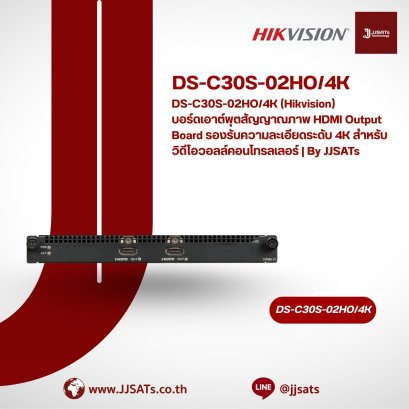 DS-C30S-02HO/4K (Hikvision) 4K HDMI Output Board, High-Resolution Output Card for Video Wall Controller | By JJSATs