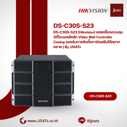 DS-C30S-S23 (Hikvision) Video Wall Controller Main Casing, High-Capacity Chassis for Expansion Boards | By JJSATs