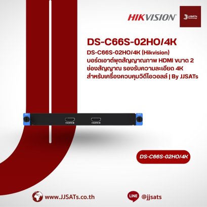 DS-C66S-02HO/4K (Hikvision) 2-Channel 4K HDMI Output Board, High-Resolution Output Card for Video Wall Controller | By JJSATs