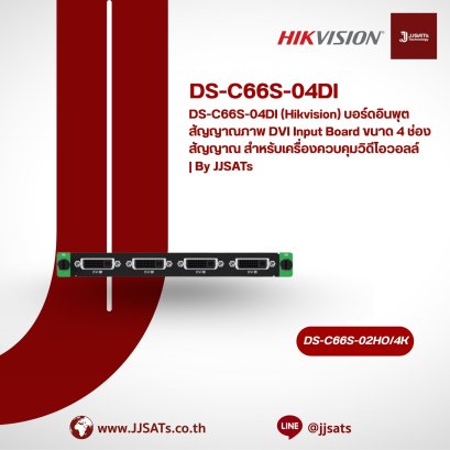 DS-C66S-04DI (Hikvision) 4-Channel DVI Input Board, Expansion Input Card for Video Wall Controller | By JJSATs