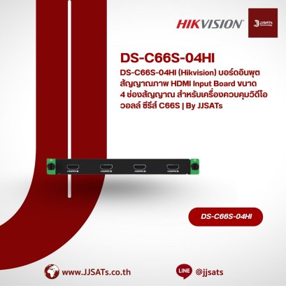 DS-C66S-04HI (Hikvision) 4-Channel HDMI Input Board, Expansion Input Card for Video Wall Controller | By JJSATs