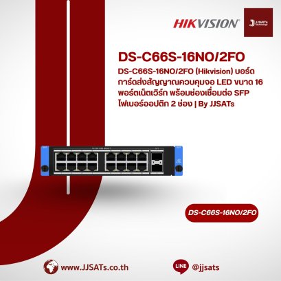DS-C66S-16NO/2FO (Hikvision) 16-Network Port LED Output Board with 2 SFP Fiber Interfaces for Video Wall Controller | By JJSATs