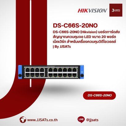 DS-C66S-20NO (Hikvision) 20-Network Port LED Output Board for Video Wall Controller | By JJSATs