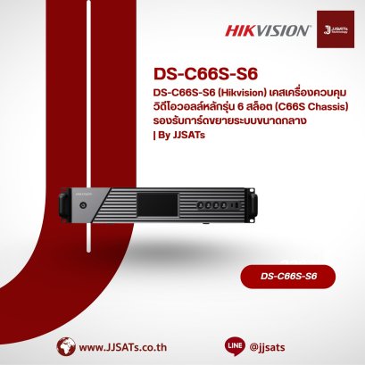 DS-C66S-S6 (Hikvision) 6-Slot C66S Video Wall Controller Chassis, Mid-Capacity Mainframe for Expansion Boards | By JJSATs