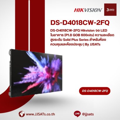 DS-D4018CW-2FQ Hikvision จอ LED ในอาคาร (P1.8 GOB 600nits) ความละเอียดสูงระดับ Solid Plus Series สำหรับห้องควบคุมและห้องประชุม | By JJSATs