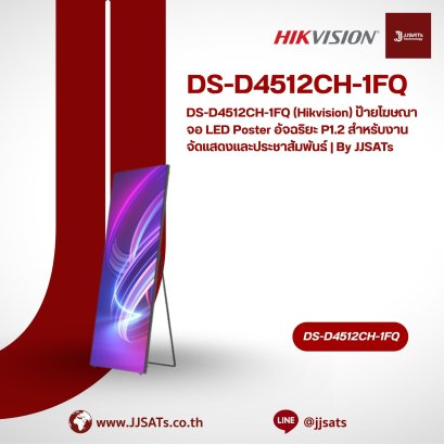 DS-D4512CH-1FQ (Hikvision) P1.2 Smart LED Poster Display for Exhibitions and Digital Signage | By JJSATs