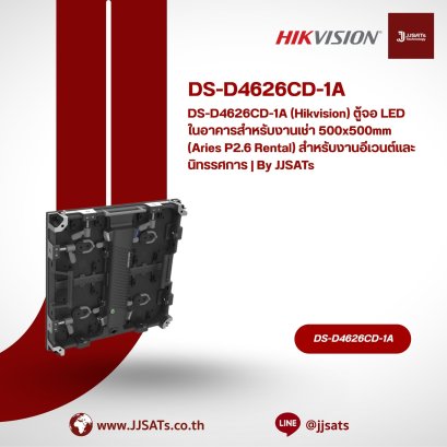 DS-D4626CD-1A (Hikvision) 500x500mm Indoor Rental LED Cabinet (Aries P2.6) for Events and Exhibitions | By JJSATs