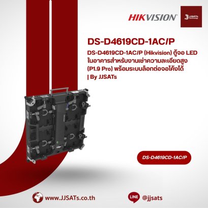 DS-D4619CD-1AC/P (Hikvision) High-Resolution Indoor Rental LED Cabinet (P1.9 Pro) with Curve Lock Capability | By JJSATs