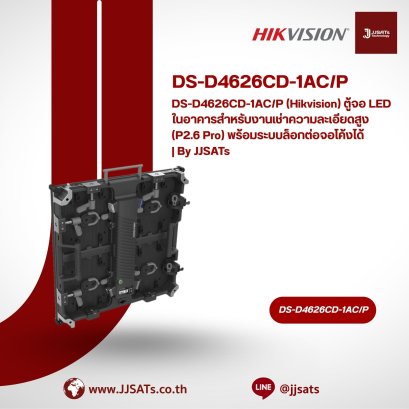 DS-D4626CD-1AC/P (Hikvision) High-Resolution Indoor Rental LED Cabinet (P2.6 Pro) with Curve Lock Capability | By JJSATs