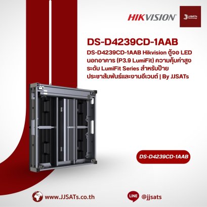 DS-D4239CD-1AAB Hikvision ตู้จอ LED นอกอาคาร (P3.9 LumiFit) ความคุ้มค่าสูงระดับ LumiFit Series สำหรับป้ายประชาสัมพันธ์และงานอีเวนต์ | By JJSATs