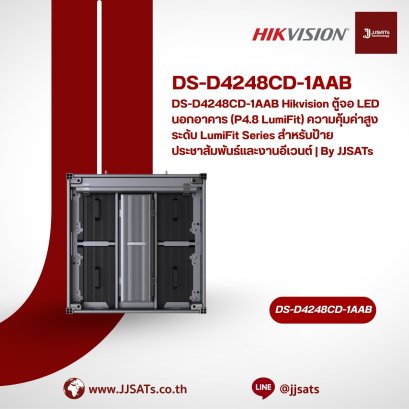 DS-D4248CD-1AAB Hikvision ตู้จอ LED นอกอาคาร (P4.8 LumiFit) ความคุ้มค่าสูงระดับ LumiFit Series สำหรับป้ายประชาสัมพันธ์และงานอีเวนต์ | By JJSATs