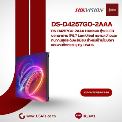 DS-D4257GO-2AAA Hikvision ตู้จอ LED นอกอาคาร (P5.7 LumiUltra) ความสว่างและทนทานสูงระดับพรีเมียม สำหรับป้ายโฆษณาและงานกิจกรรม | By JJSATs