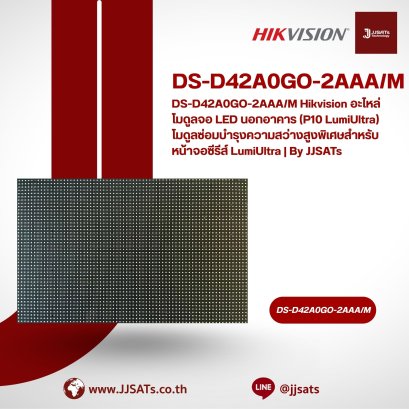 DS-D42A0GO-2AAA/M Hikvision Outdoor LED Spare Module (P10 LumiUltra), High-Brightness Maintenance Replacement Module | By JJSATs