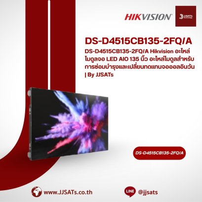 DS-D4515CB135-2FQ/A Hikvision อะไหล่โมดูลจอ LED AIO 135 นิ้ว อะไหล่โมดูลสำหรับการซ่อมบำรุงและเปลี่ยนทดแทนจอออลอินวัน | By JJSATs