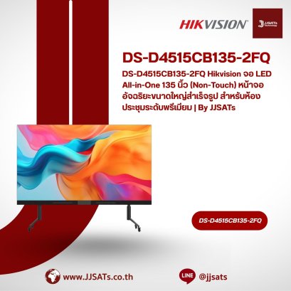 DS-D4515CB135-2FQ Hikvision จอ LED All-in-One 135 นิ้ว (Non-Touch) หน้าจออัจฉริยะขนาดใหญ่สำเร็จรูป สำหรับห้องประชุมระดับพรีเมียม | By JJSATs