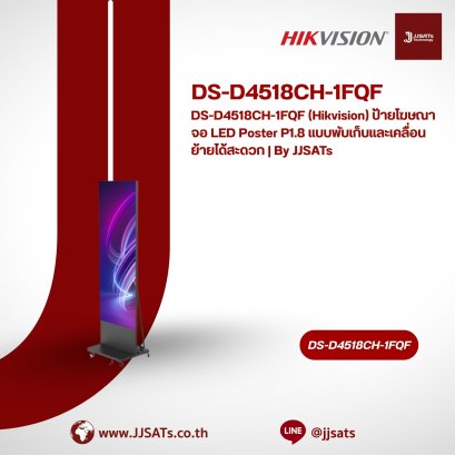 DS-D4518CH-1FQF (Hikvision) P1.8 Foldable LED Poster Display for Easy Mobility and Setup | By JJSATs