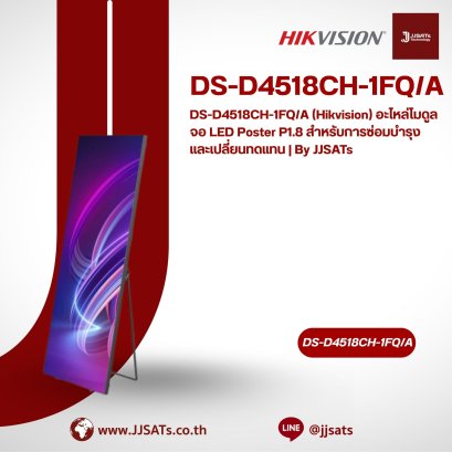 DS-D4518CH-1FQ/A (Hikvision) P1.8 LED Poster Spare Module for Maintenance and Replacement | By JJSATs
