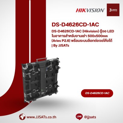 DS-D4626CD-1AC (Hikvision) 500x500mm Indoor Rental LED Cabinet (Aries P2.6) with Curve Lock Capability | By JJSATs