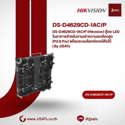 DS-D4629CD-1AC/P (Hikvision) High-Resolution Indoor Rental LED Cabinet (P2.9 Pro) with Curve Lock Capability | By JJSATs
