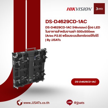 DS-D4629CD-1AC (Hikvision) 500x500mm Indoor Rental LED Cabinet (Aries P2.9) with Curve Lock Capability | By JJSATs