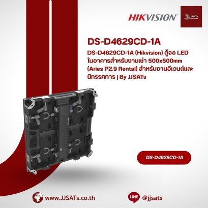 DS-D4629CD-1A (Hikvision) 500x500mm Indoor Rental LED Cabinet (Aries P2.9) for Events and Exhibitions | By JJSATs
