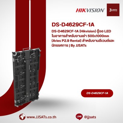 DS-D4629CF-1A (Hikvision) 500x1000mm Indoor Rental LED Cabinet (Aries P2.9) for Events and Exhibitions | By JJSATs