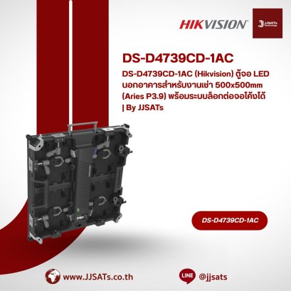 DS-D4739CD-1AC (Hikvision) 500x500mm Outdoor Rental LED Cabinet (Aries P3.9) with Curve Lock Capability | By JJSATs