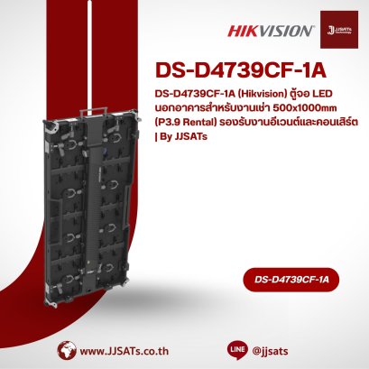 DS-D4739CF-1A (Hikvision) 500x1000mm Outdoor Rental LED Cabinet (P3.9) for Events and Concerts | By JJSATs