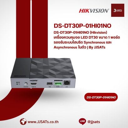 DS-DT30P-01HI01NO (Hikvision) DT30 1-Port Hybrid LED Controller, Supporting Synchronous and Asynchronous System | By JJSATs