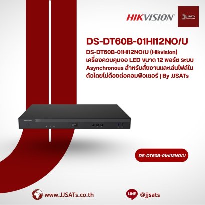 DS-DT60B-01HI12NO/U (Hikvision) 12-Port Asynchronous LED Controller, Standalone Media Playback Main Controller | By JJSATs