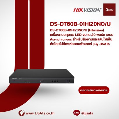 DS-DT60B-01HI20NO/U (Hikvision) 20-Port Asynchronous LED Controller, Standalone Media Playback Main Controller | By JJSATs