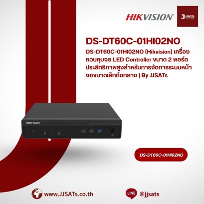 DS-DT60C-01HI02NO (Hikvision) 2-Port LED Controller, Reliable Main Controller for Small to Medium Screen Systems | By JJSATs