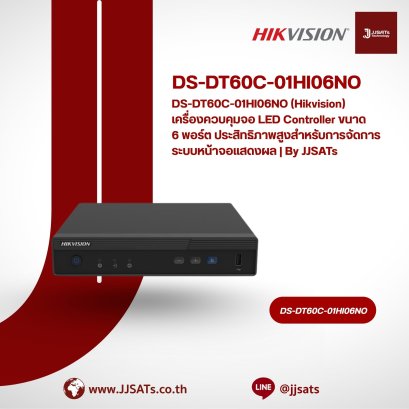 DS-DT60C-01HI06NO (Hikvision) 6-Port LED Controller, High-Performance Main Controller for Screen Display Systems | By JJSATs