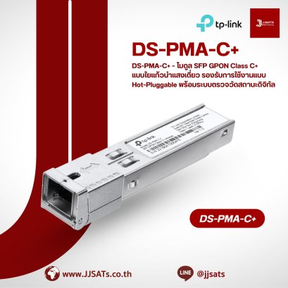DS-PMA-C+ – โมดูล SFP GPON Class C+ แบบใยแก้วนำแสงเดี่ยว รองรับการใช้งานแบบ Hot-Pluggable พร้อมระบบตรวจวัดสถานะดิจิทัล