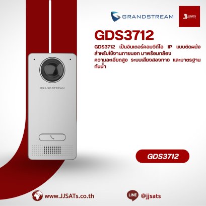 GDS3712 – อินเตอร์คอมวิดีโอ IP แบบ Hemispheric จาก Grandstream สำหรับระบบรักษาความปลอดภัยบริเวณประตูทางเข้า