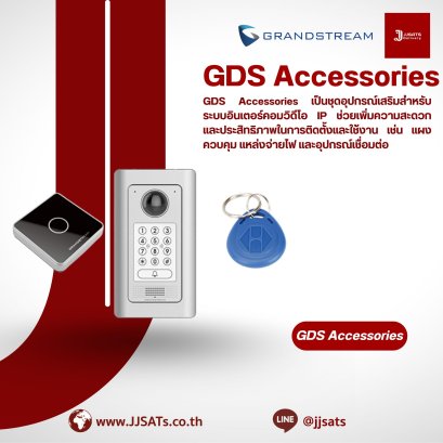 GDS Accessories – อุปกรณ์เสริมสำหรับระบบอินเตอร์คอมประตู Grandstream GDS Series | เพิ่มประสิทธิภาพระบบควบคุมการเข้า-ออก | By JJSATs