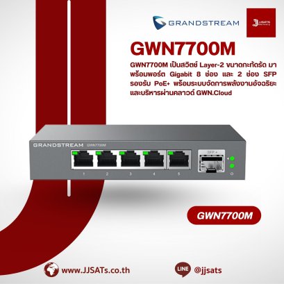 GWN7700M – 5‑Port Unmanaged Multi‑Gigabit Switch with SFP+ for Business from Grandstream | By JJSATs