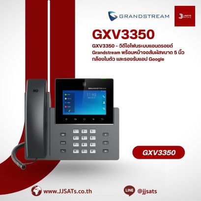 Grandstream GXV3350 Android Video Phone | 5-Inch Touchscreen with Built-in Camera | Google Apps Supported | Ideal for Executives and Smart Meetings | By JJSATs